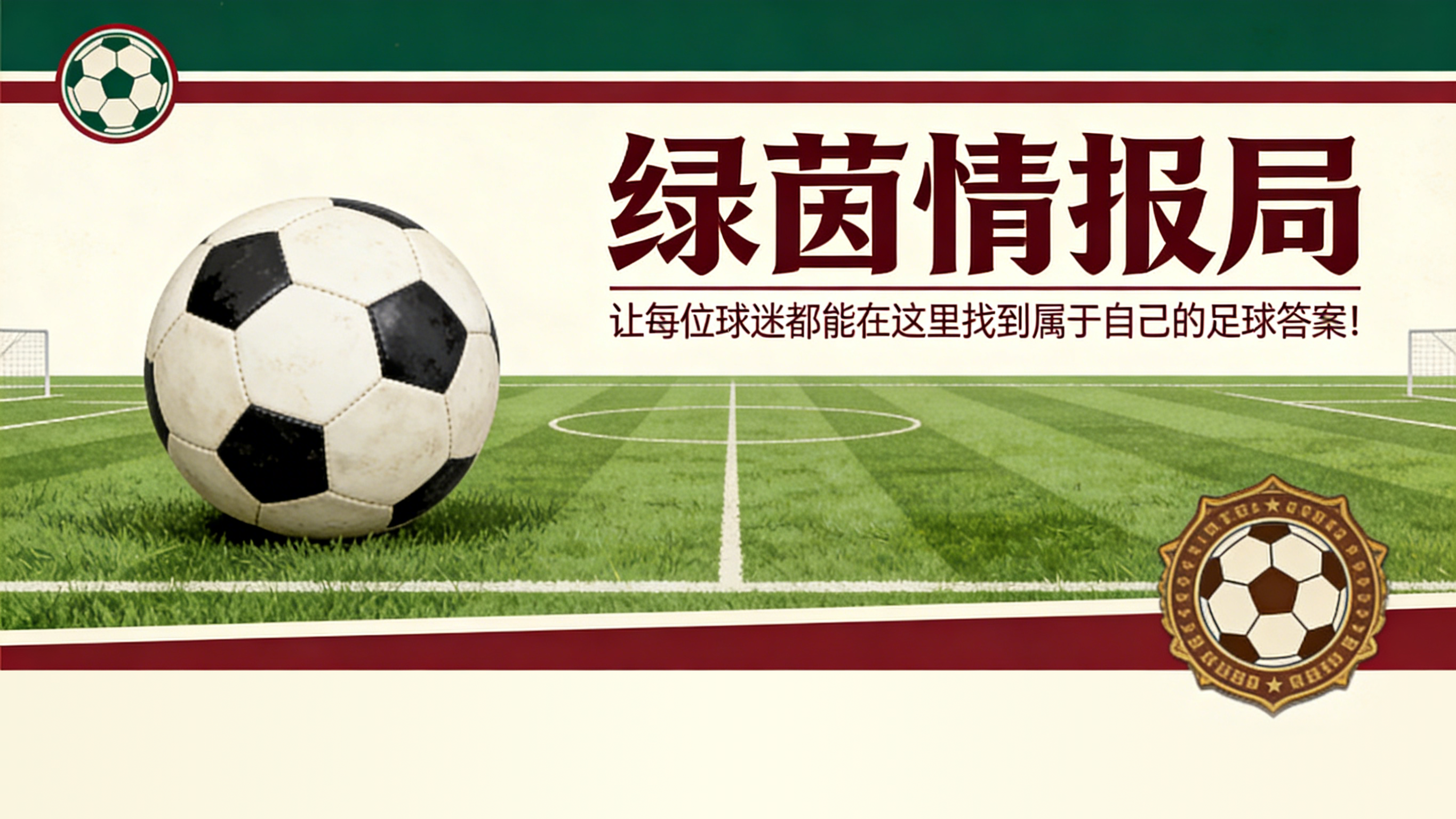 华体会app登录-热那亚青训学院，新一轮加盟
